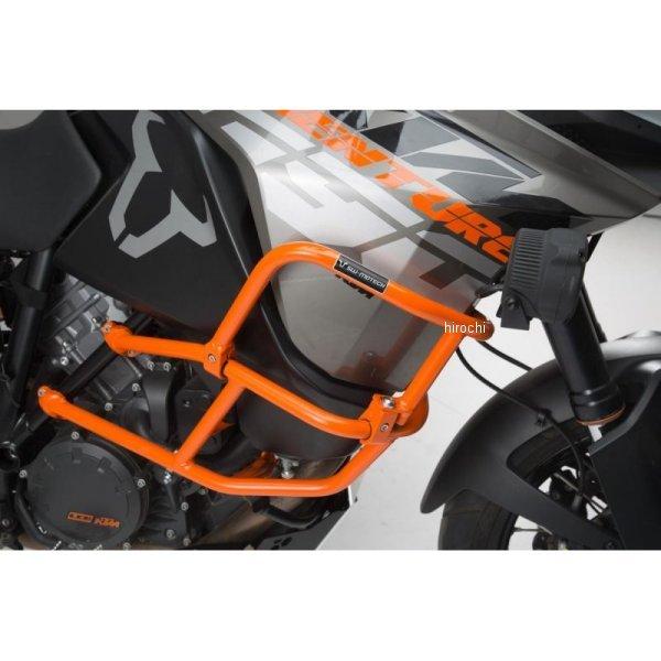 SBL0487910001/O SWモテック SW-MOTECH アッパークラッシュバー 純正クラッシュバー用 16年以降 KTM 1290 SADV R、S オレンジ JP店