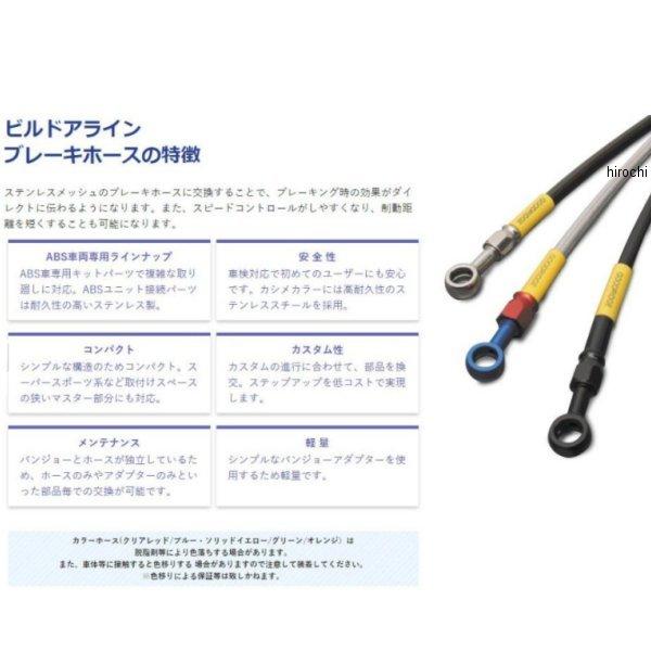 B31670RD グッドリッジ ビルドアライン ブレーキホース ユニバーサルホース ホース全長 1710mm ステンレス/赤 JP店_1
