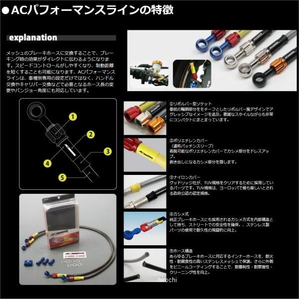 32091032S ACパフォーマンスライン AC-PERFORMANCELINE クラッチホース 75年-82年 ドゥカティ 900 青/赤/スモーク JP店の画像