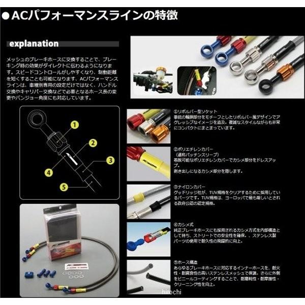 32135260S ACパフォーマンスライン AC-PERFORMANCELINE フロントブレーキホース 00年-07年 TW200、TW225 メッキ/スモーク JP店の画像