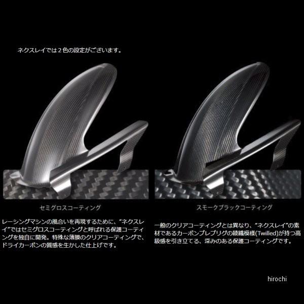 【メーカー在庫あり】 31850421 ネクスレイ NEXRAY リアフェンダー 99年-12年 ハヤブサ GSX1300R セミグロス JP店_1