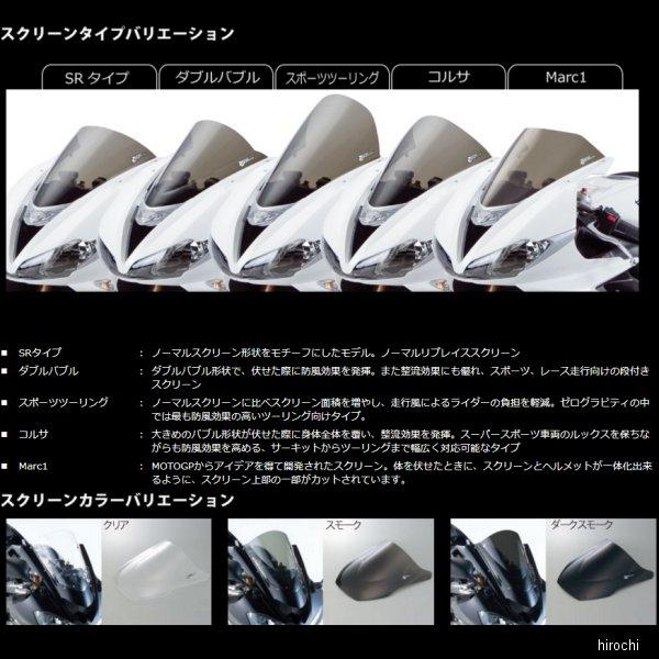 20246M01 ゼログラビティ ZERO GRAVITY スクリーン SRタイプ 05年-08年