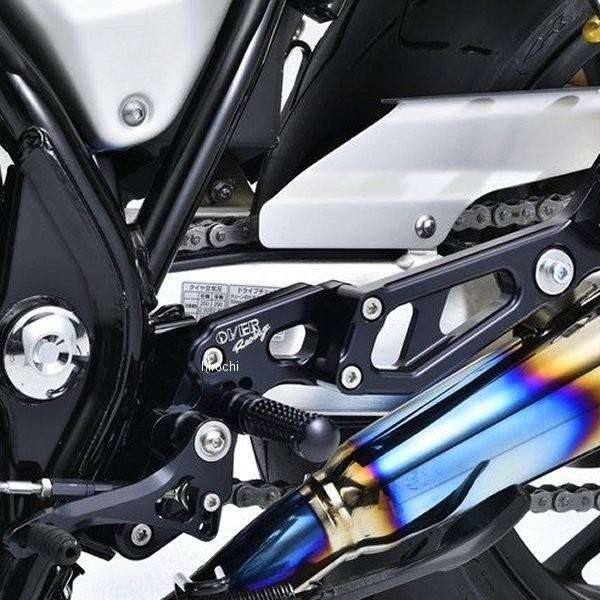 51-182-02 オーヴァー OVER バックステップ 4ポジション 17年以降 CB1100RS JP店
