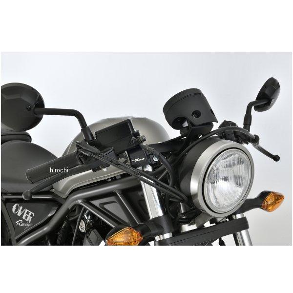 55-13-11 オーヴァー OVER スポーツライディングハンドルキット レブル