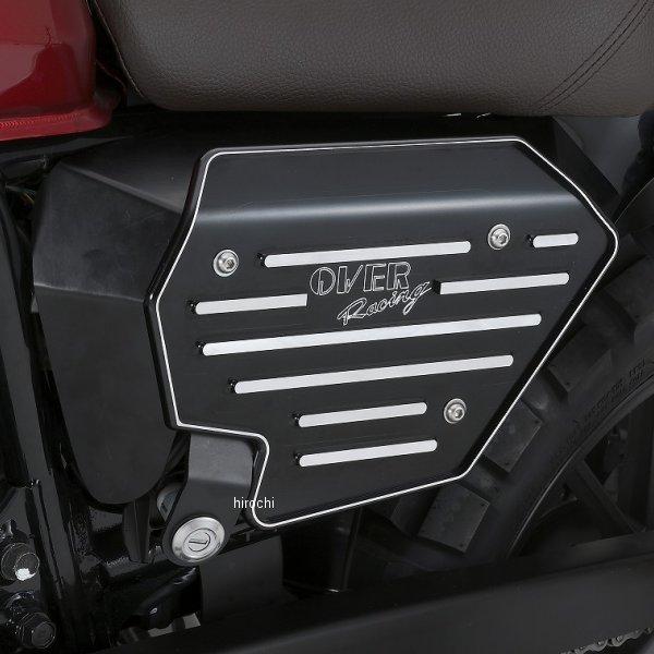 OVER RACING 57-17-03 オーヴァー サイドカバーセット Type2 JP店 : ヒロチー商事 1号店 - 通販 ...