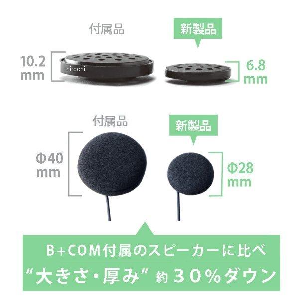 即納】 00081952 サインハウス ビーコム B+COM ヘルメットスピーカー