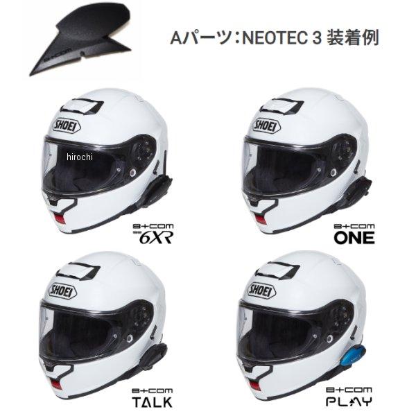 メーカー在庫あり】 00082779 82779 サインハウス B+COM SHOEI