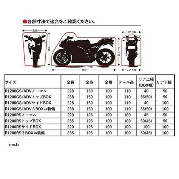ひーさん確認 TA932SR1200RS3B 匠 TAKUMI バイクカバー バージョン2 BMW R1200RS 3