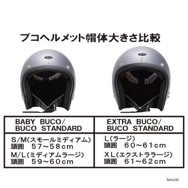 メーカー在庫あり】 0107EBCST016 ブコ BUCO ジェットヘルメット 