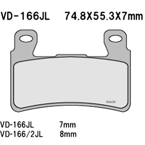 Vesrah ブレーキパッド VD-166/2JL 2セット 楽天市場】Vesrah(ベスラ）ブレーキパッド VD-166/2JL メタル