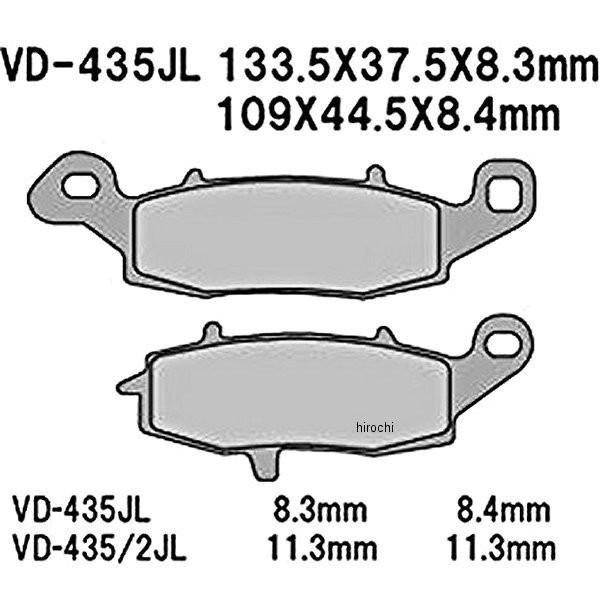 【即納】 VD-435JL ベスラ Vesrah ブレーキパッド シンタードメタル 95年以降 スズキ、カワサキ シンタード フロント/リア JP店｜hirochi｜03