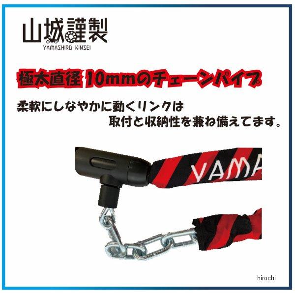 【メーカー在庫あり】 4547544068722 YKL005CHL-1200YE 山城謹製 チェーンロック 1200mm 黄 JP店｜hirochi｜02