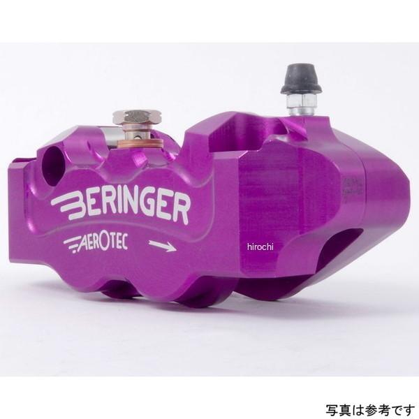 4R01A-P ベルリンガー BERINGER 4P ラジアルキャリパー 右 パープル 108mm 04年-14年 ホンダ CBR1000RR JP店