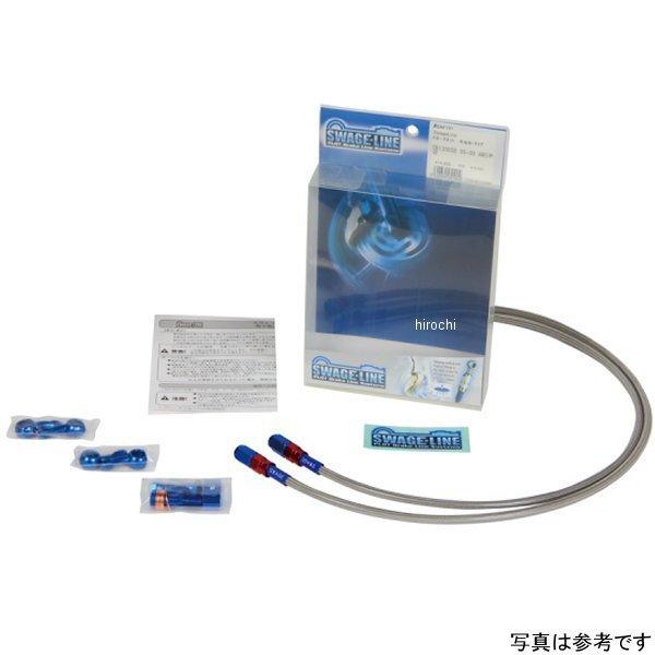 メーカー在庫あり】 BAF710 スウェッジライン SWAGE-LINE フロント