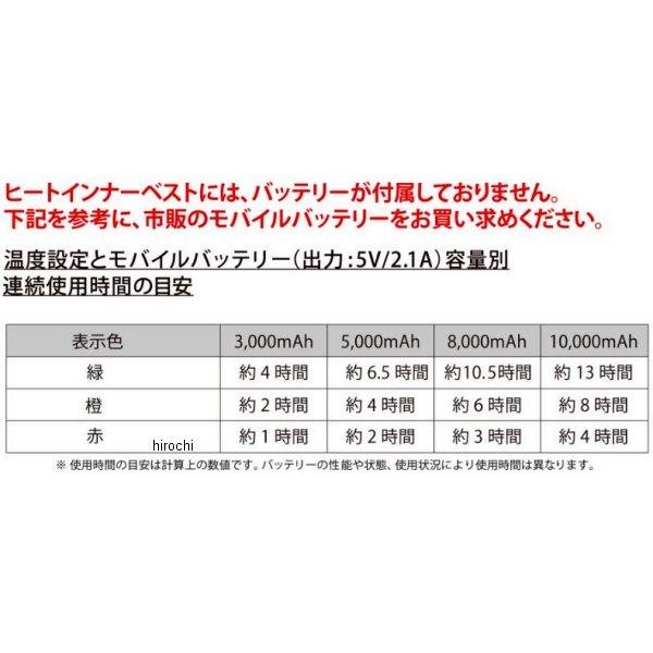 5076006 ヒーテック HEATECH 秋冬モデル 電熱ヒートインナーベスト 5V