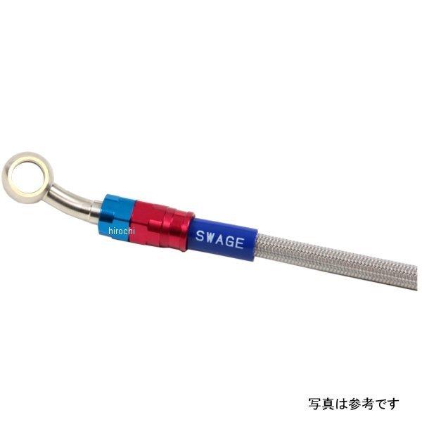 【メーカー在庫あり】 SAP0044FB スウェッジラインプロ フロントブレーキホースキット バイピース 20年 CBR1000RR-R 赤/青 JP店
