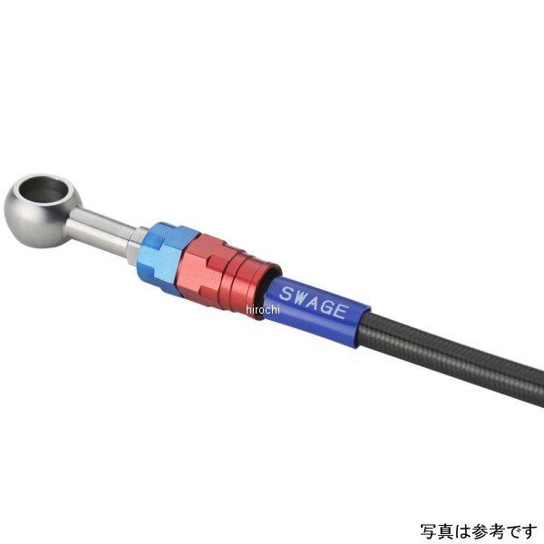 SAPB369FB スウェッジラインプロ フロント ブレーキホースキット バイピース 21年 MT-09 赤/青 黒 JP店