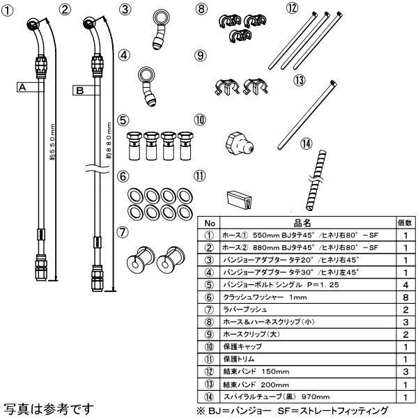 【メーカー在庫あり】 STPB776R スウェッジラインプロ リア ブレーキキット 21年-22年 Z900RS CAFE ステンレス/ブラック JP店