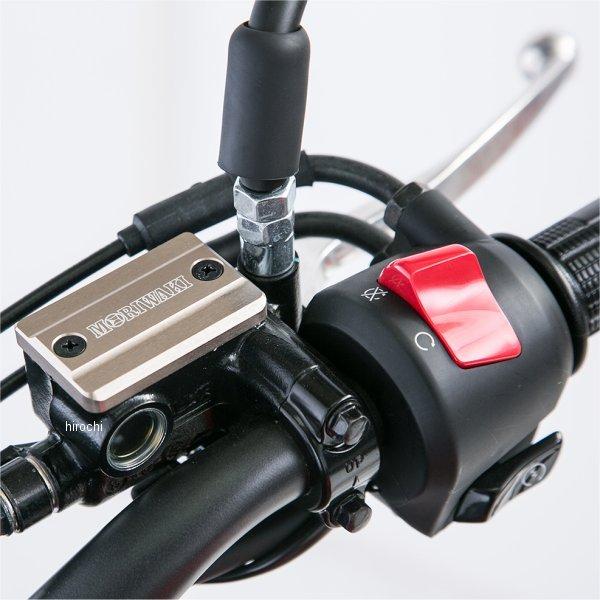 カフェラテ メーカー在庫あり】 45513-201K2-B0 モリワキ マスター