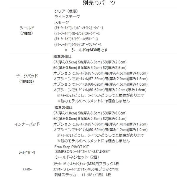 SIMPSON（シンプソン） 2613305416200 3305416200 フルフェイス