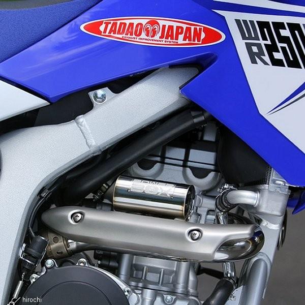 YAMAHA WR2-PB-02 SP忠男 エキゾーストパイプ パワーボックス YAMAHA WR2-PB-02 SP忠男 エキゾーストパイプ パワーボックス