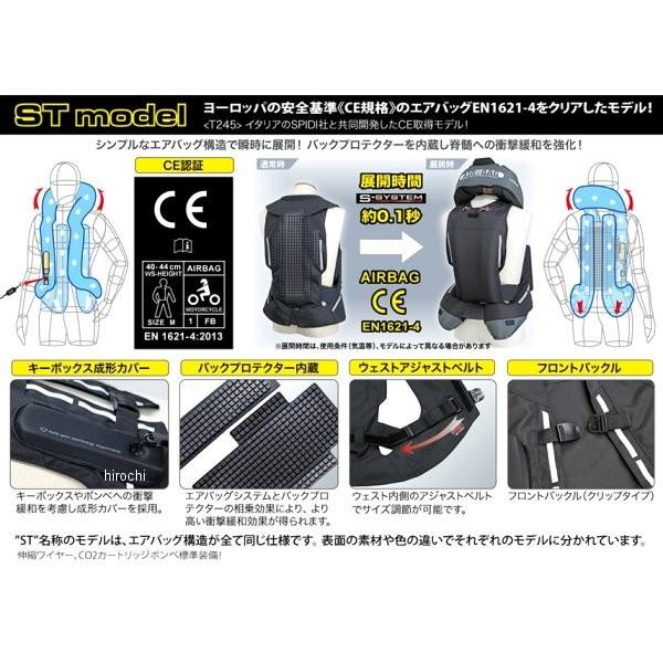 ST-C ヒットエアー hit-air 春夏モデル エアバッグ STシリーズ オール