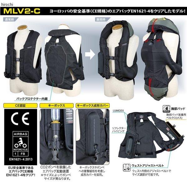 MLV2-C ヒットエアー hit-air エアバックベスト 黒 Mサイズ JP店