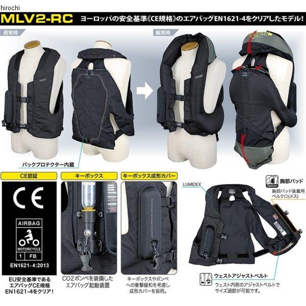 MLV2-RC ヒットエアー hit-air エアバックベスト 黒 Mサイズ JP店｜hirochi｜03