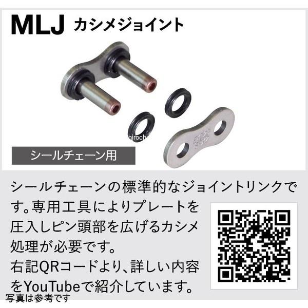 4571291779099 EKチェーン 江沼チェーン ThreeD 530ZN/3D 138L カシメ