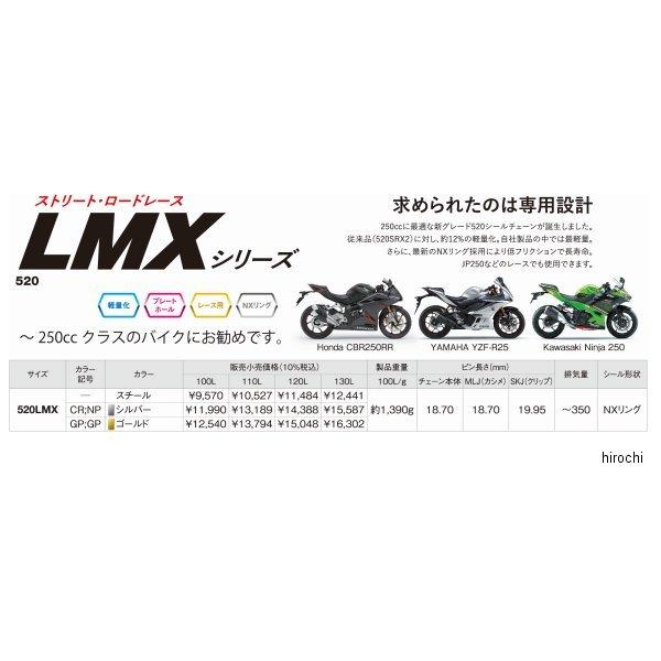 4571291799011 EKチェーン 江沼チェーン 520LM-X (116L) カシメ