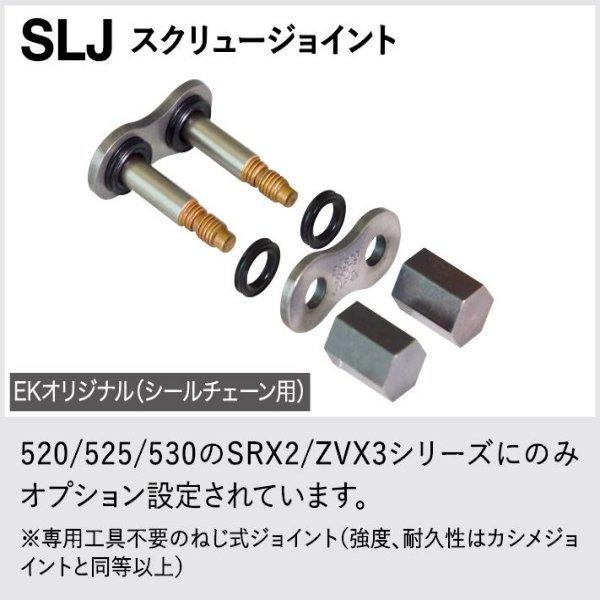 525SRX2 EKチェーン 江沼チェーン シリーズ 108L スクリュー 525SRX2 EKチェーン 江沼チェーン シリーズ 108L スクリュー