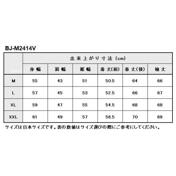 BJ-M2414V ベイツ BATES 2024年春夏モデル メッシュジャケット アイボリー/黒 XLサイズ JP店｜hirochi｜06