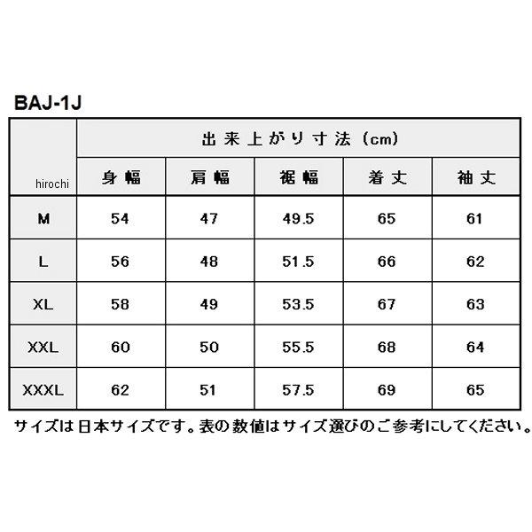 BATES（ベイツ） BAJ-1J 秋冬モデル レザージャケット 黒 XXXLサイズ