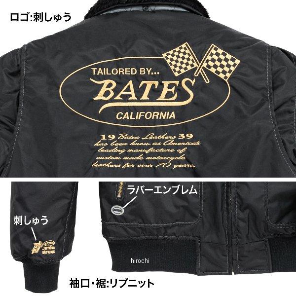BATES（ベイツ） 【メーカー在庫あり】 SA-N2453 秋冬モデル ナイロン 