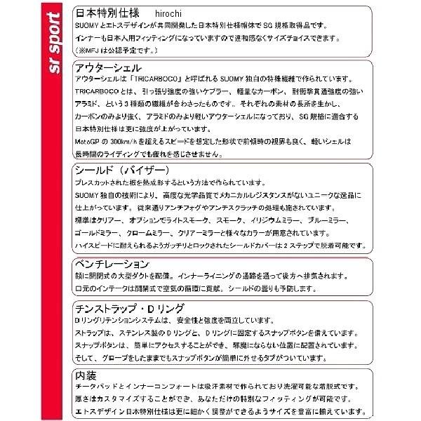 S0325XS スオーミー SUOMY インナーコンフォート SR-SPORT XSサイズ(標準) JP店｜hirochi｜03