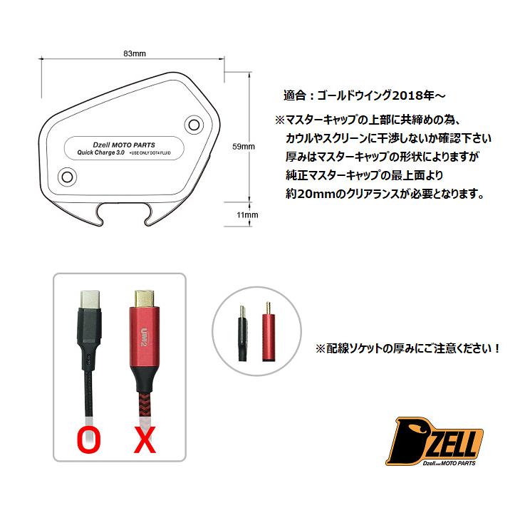 とも メーカー在庫あり】 780238 コルハート Dzell USB ゴールドウィング