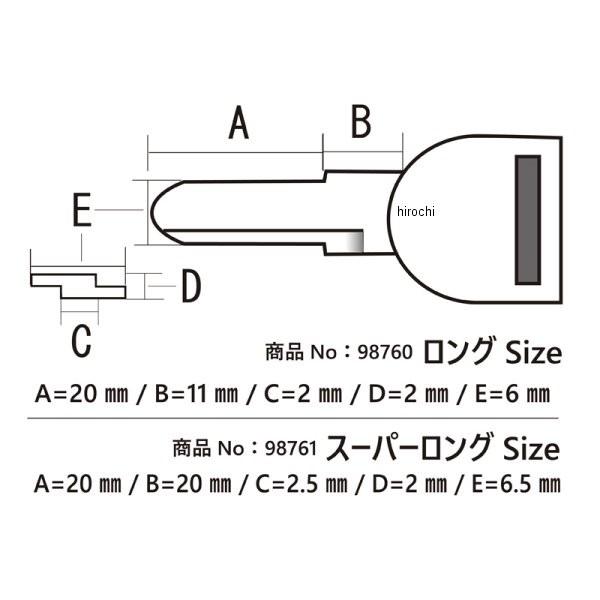 98761 ドレミコレクション 向い獅子キー 汎用 スーパーロング HD店