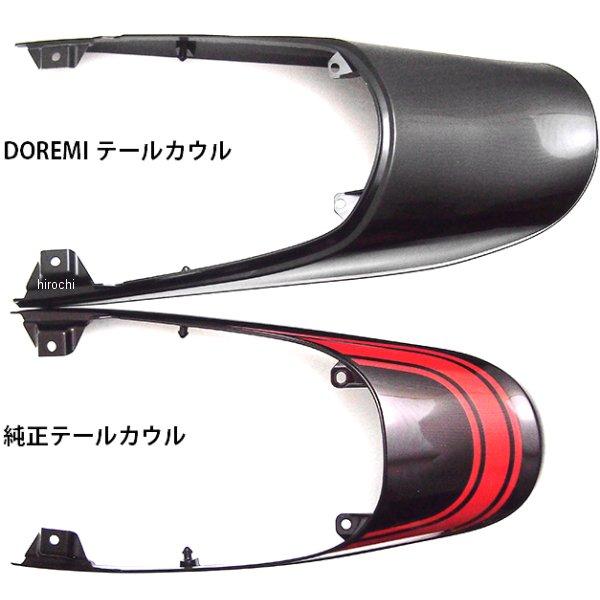 35403 ドレミコレクション Z1タイプテールカウル Z900RS 火の玉 HD店
