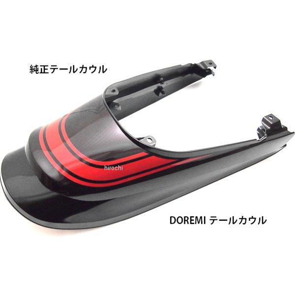 35403 ドレミコレクション Z1タイプテールカウル Z900RS 火の玉 HD店