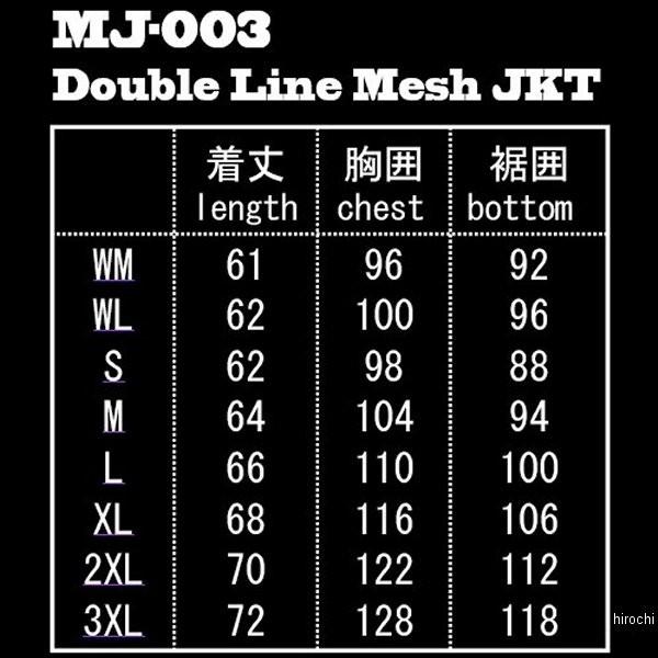 【メーカー在庫あり】 4573325733015 MJ-003 コミネ KOMINE 春夏モデル モトファンゴ ダブルラインメッシュジャケット 黒/シルバー 2XLサイズ JP店｜hirochi｜04