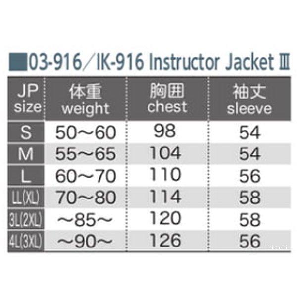 コミネ（Komine） 【メーカー在庫あり】 03-916 IK-916