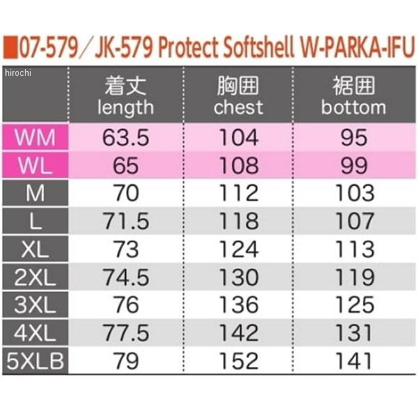 【メーカー在庫あり】 JK-579 コミネ KOMINE 秋冬モデル プロテクト ソフトシェルウインターパーカー IFU ベージュ Mサイズ JP店