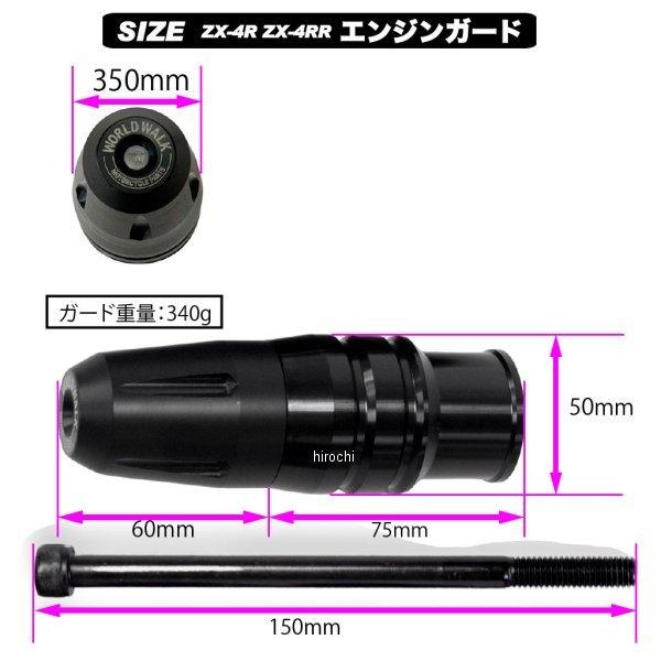 メーカー在庫あり】 weg-19e-2 ワールドウォーク エンジンガード 左側