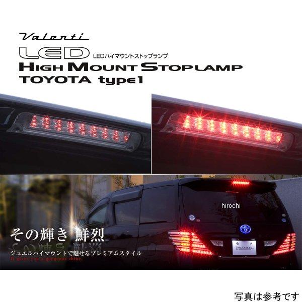 ヴァレンティ（VALENTI） 【メーカー在庫あり】 HT01-RC VALENTI LED