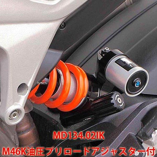 MD134.02K マトリス MATRIS リアショック M46K プリロードアジャスター付き 13年-15年 ドゥカティ HYPERSTRADA 821 JP店の画像
