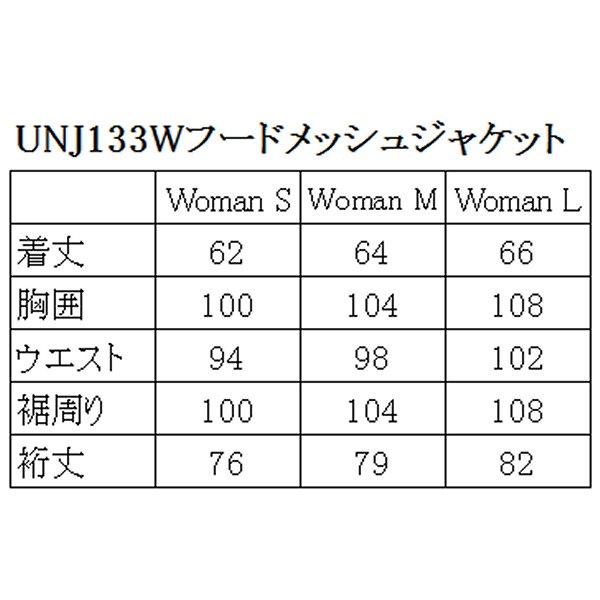 UNJ133W アーバニズム urbanism 春夏モデル フードメッシュジャケット