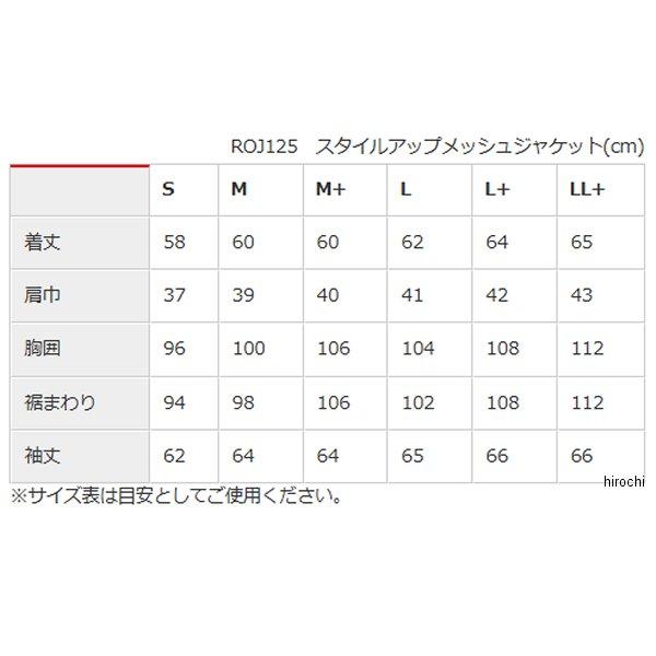【メーカー在庫あり】 ROJ125 ロッソスタイルラボ Rosso StyleLab 春夏モデル スタイルアップメッシュジャケット S.グレー L+サイズ JP店_5