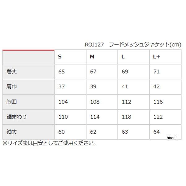 【メーカー在庫あり】 ROJ127 ロッソスタイルラボ Rosso StyleLab 春夏モデル フードメッシュジャケット ライトグレー Mサイズ JP店_5