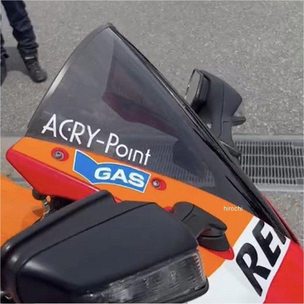 110522 アクリポイント ACRY-POINT スクリーン 4cmアップ 12年-16年