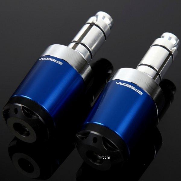 【メーカー在庫あり】 ABEOL01BE スピードラ SPEEDRA ヘビーウェイトハンドルバーエンド スズキ DUCATI 14mm-19mm 青 JP店